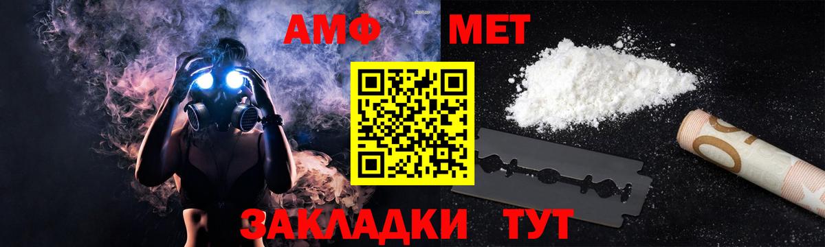 Подольск  АМФ  Вход с VPN  Amphetamine 98% 