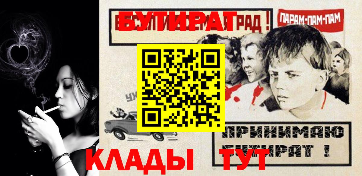 Бутират вода  БУТИРАТ  Подольск  Вход с VPN 