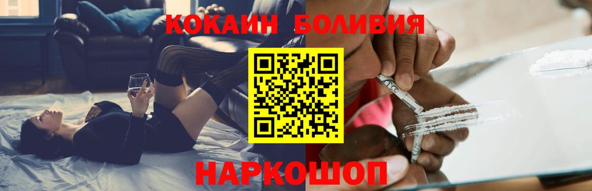 COCAIN Fish Scale Подольск