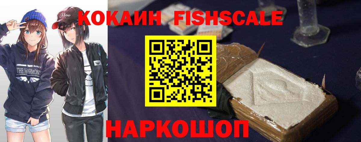 Подольск  Cocaine  Вход с VPN  Cocaine 99% 
