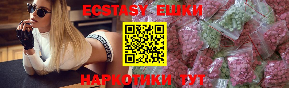   вход  Экстази 280 MDMA  Вход с VPN  площадка официальный сайт  ЭКСТАЗИ  Подольск 