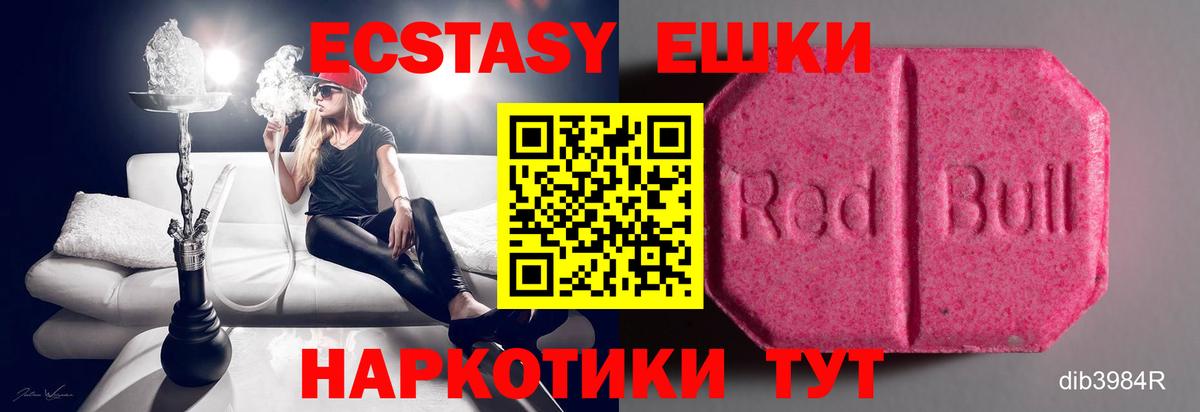 ЭКСТАЗИ Punisher Подольск