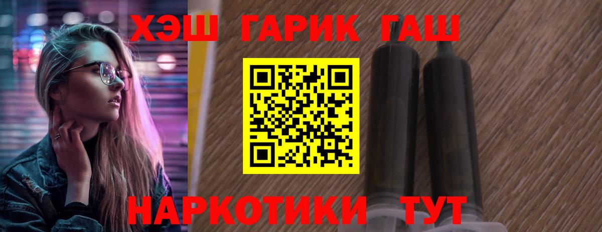 ГАШИШ хэш Подольск