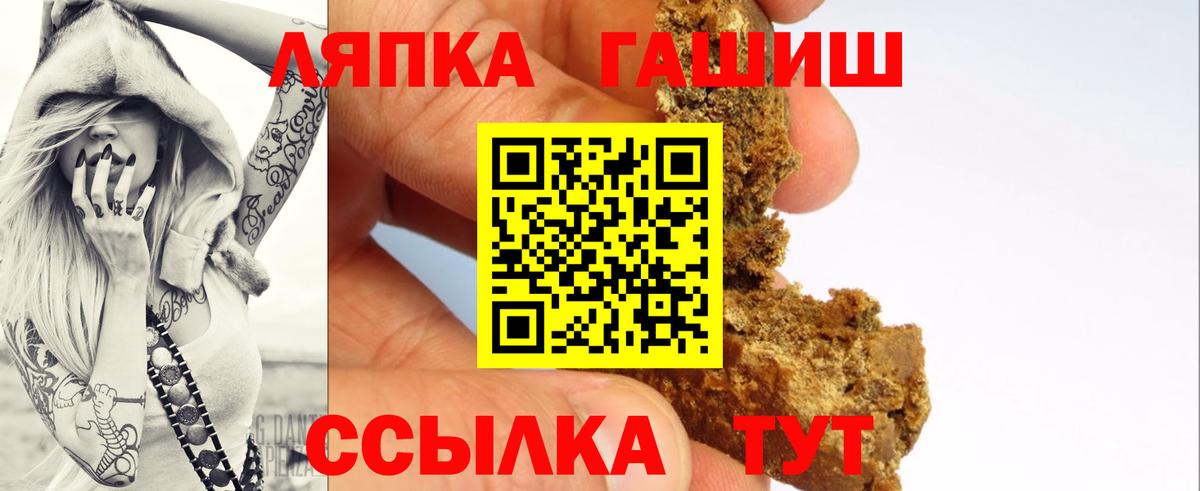 ГАШИШ  Вход с VPN  Подольск  ГАШ ice o lator  ГАШИШ гашик 