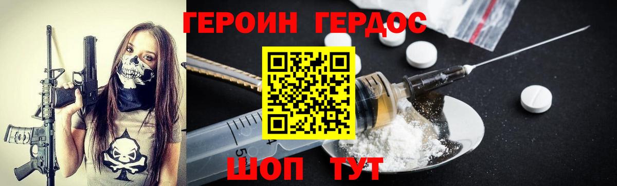 ГЕРОИН  Вход с VPN  Подольск  ГЕРОИН VHQ 