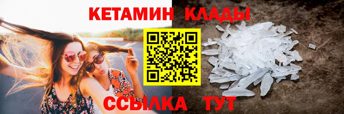 Кетамин ketamine  Кетамин VHQ  omg tor  Вход с VPN  Подольск 