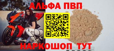 Альфа ПВП Свободный