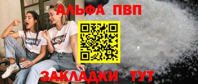 Альфа ПВП Свободный