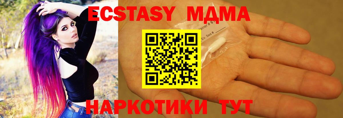 MDMA Molly  MDMA  Подольск  Вход с VPN 