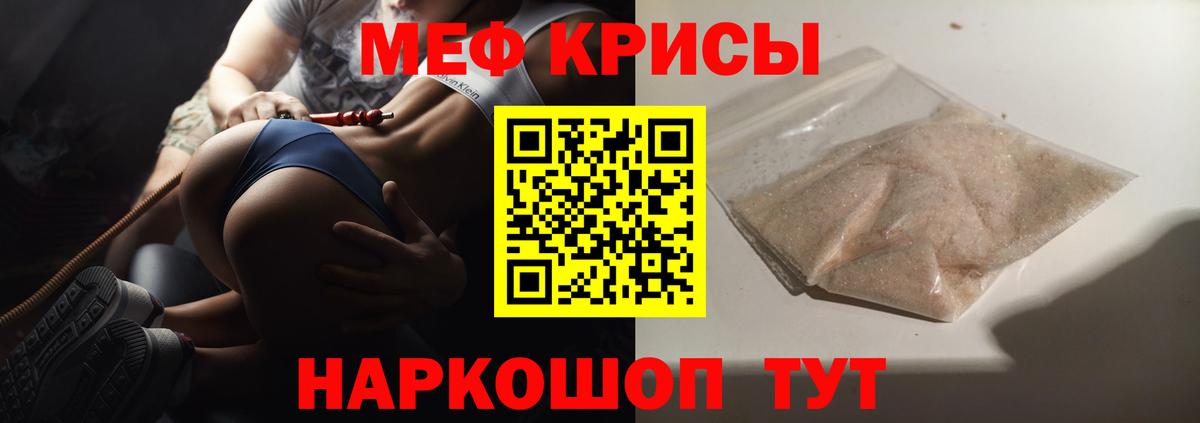 Меф 4 MMC  Вход с VPN  Мефедрон  МЕФ  МЕФ mephedrone  Подольск 