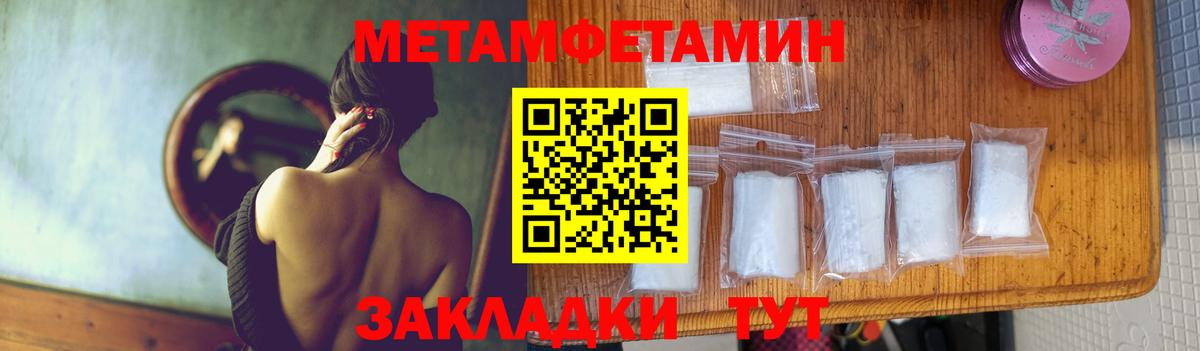 Подольск  МЕТАМФЕТАМИН Декстрометамфетамин 99.9%  Вход с VPN 