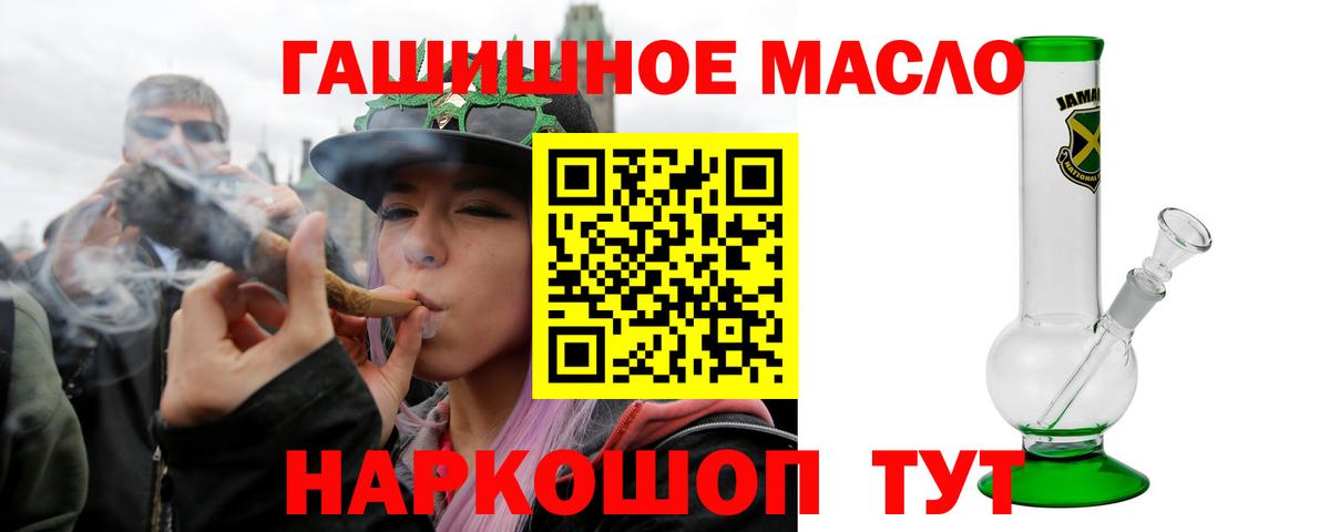 ТГК жижа  Вход с VPN  Подольск  Дистиллят ТГК THC oil 